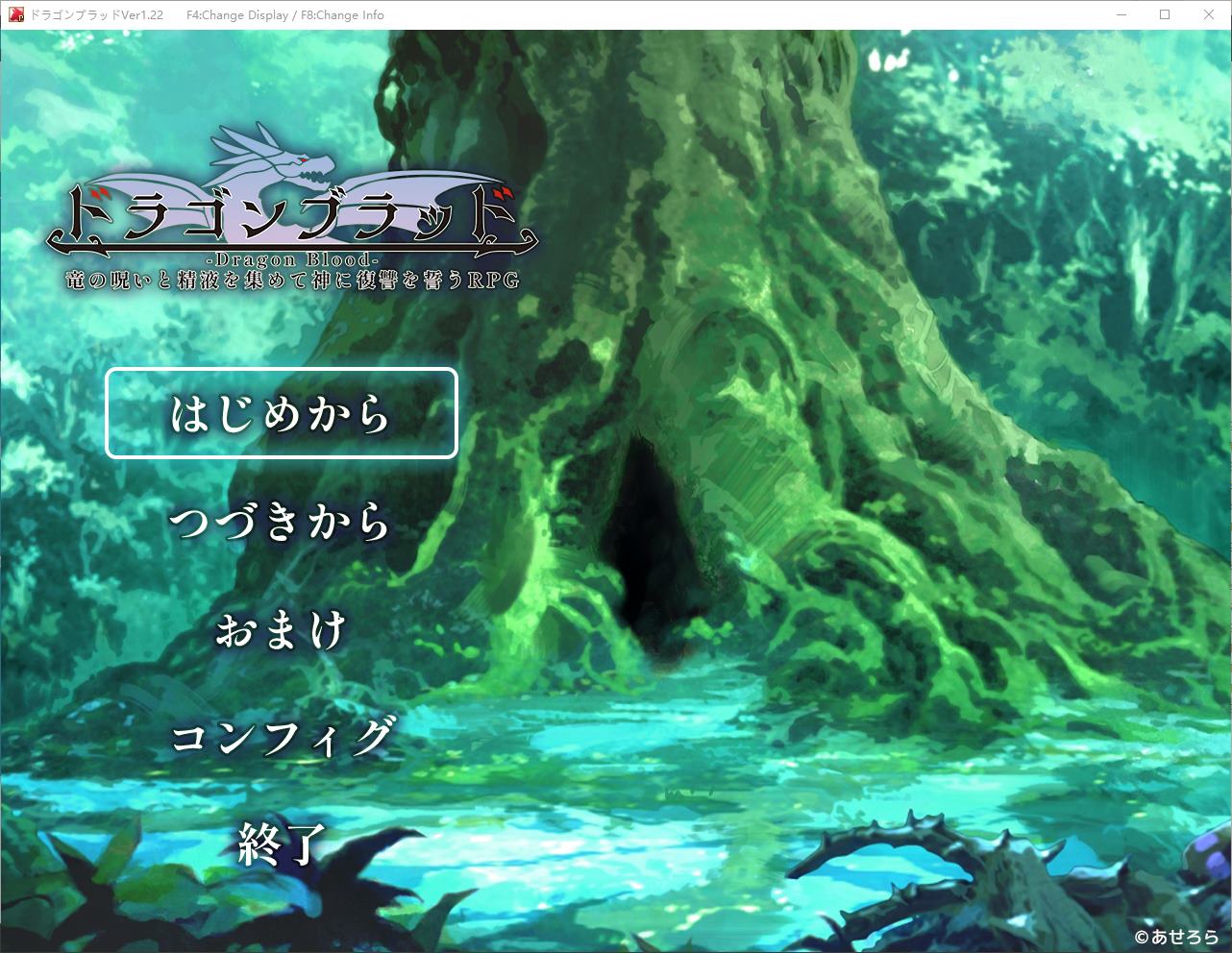 图片[1]-【日式RPG/汉化】龙血 – 以龙的诅咒与精液向神复仇的角色扮演游戏 v1.22 机翻版-糯五游戏网