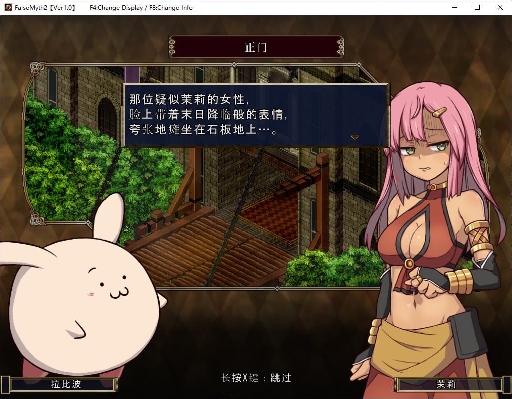 图片[2]-【王道RPG/汉化/动态】谬误2：爱与恨的利己主义 机翻汉化版-糯五游戏网