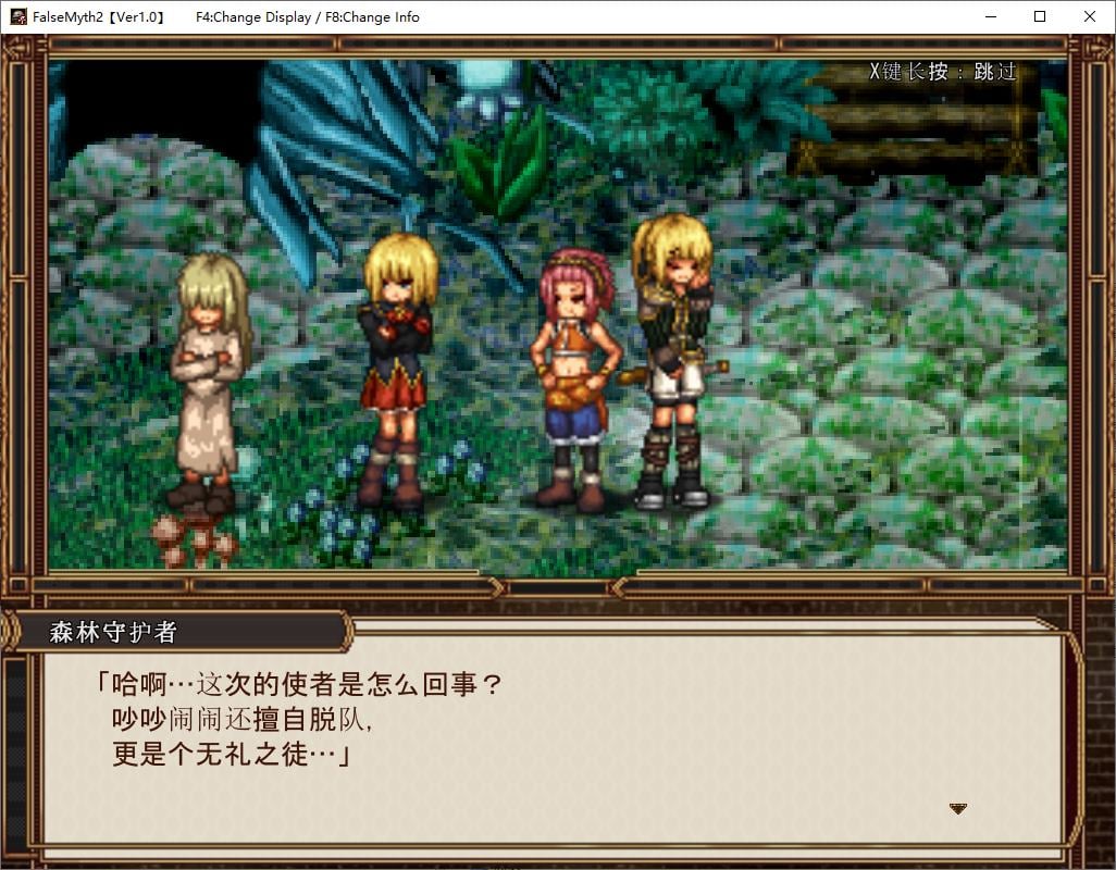 图片[3]-【王道RPG/汉化/动态】谬误2：爱与恨的利己主义 机翻汉化版-糯五游戏网