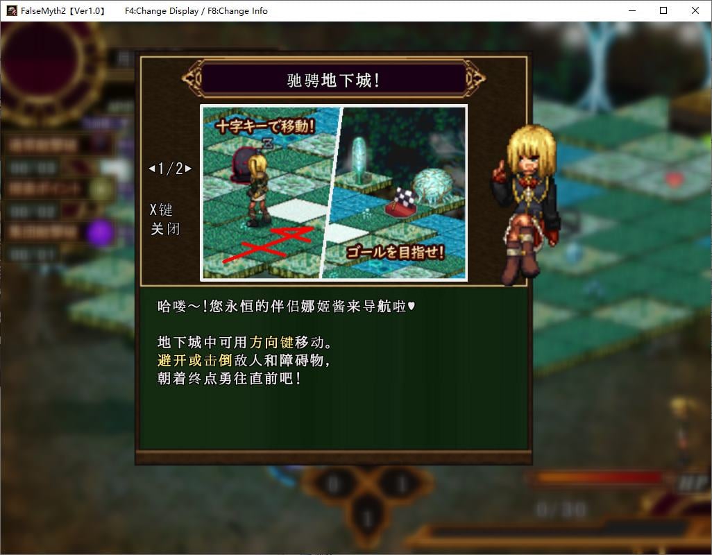图片[4]-【王道RPG/汉化/动态】谬误2：爱与恨的利己主义 机翻汉化版-糯五游戏网