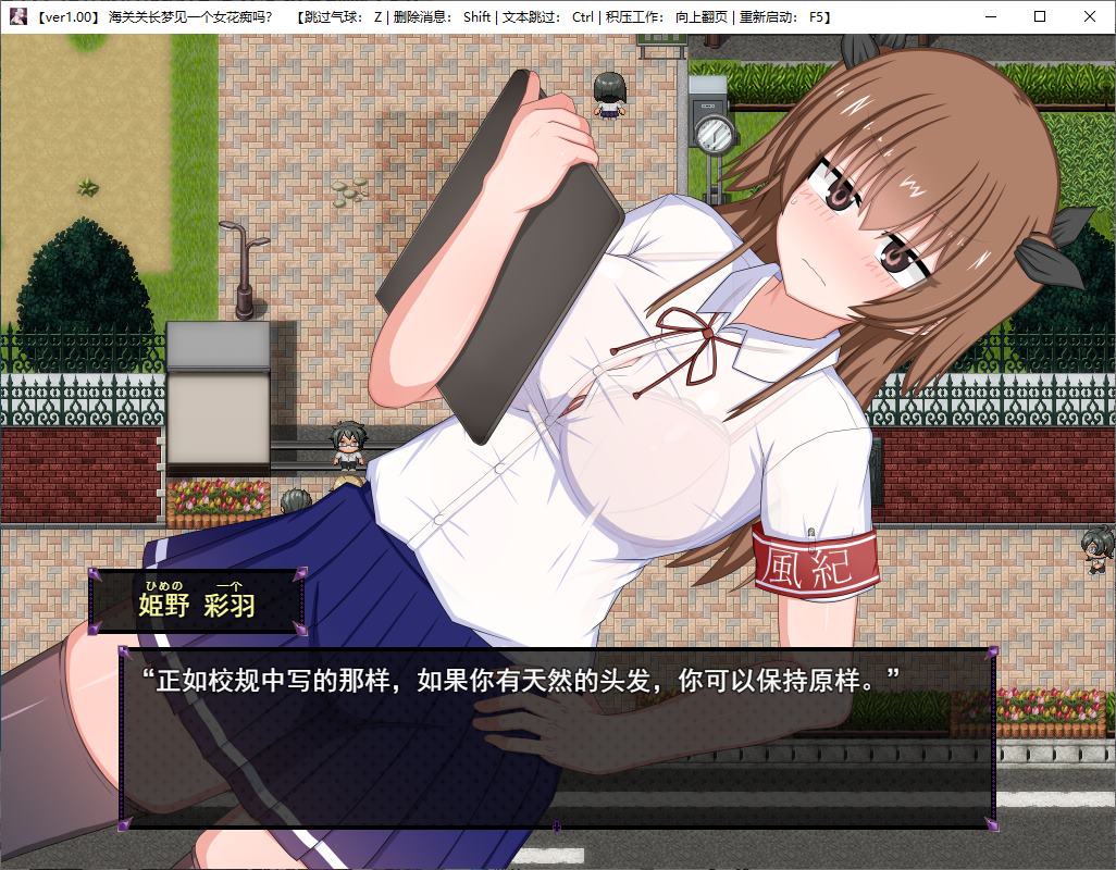 图片[1]-【日式RPG/汉化/动态】风纪委员会梦见女魅魔了吗？ 机翻汉化版-糯五游戏网