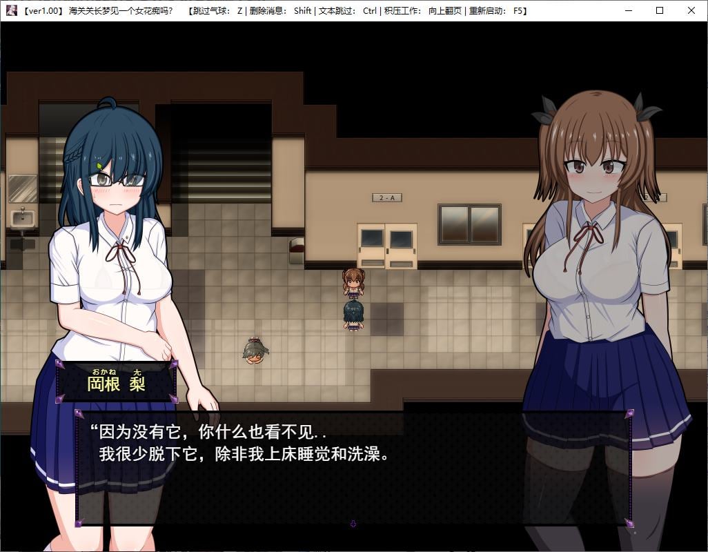图片[2]-【日式RPG/汉化/动态】风纪委员会梦见女魅魔了吗？ 机翻汉化版-糯五游戏网