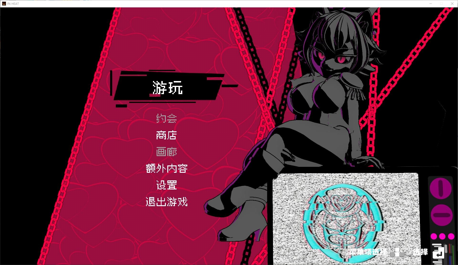 图片[1]-【3D/中文/全动态】IN HEAT Lustful Nights v0.3.1 官中步兵版-糯五游戏网