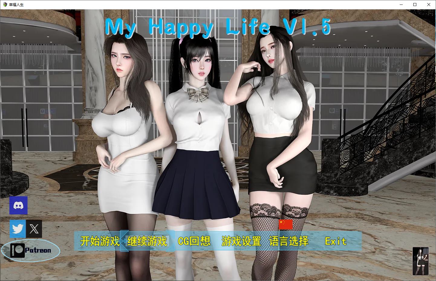 图片[1]-【国产RPG/中文/动态】我的幸福人生1.5 安卓+PC 最新步兵版-糯五游戏网
