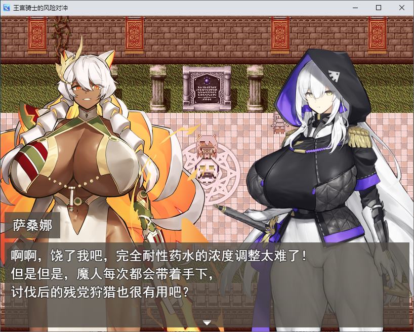 图片[2]-【大雷RPG/汉化/CV】皇家骑士风险对冲 机翻版-糯五游戏网