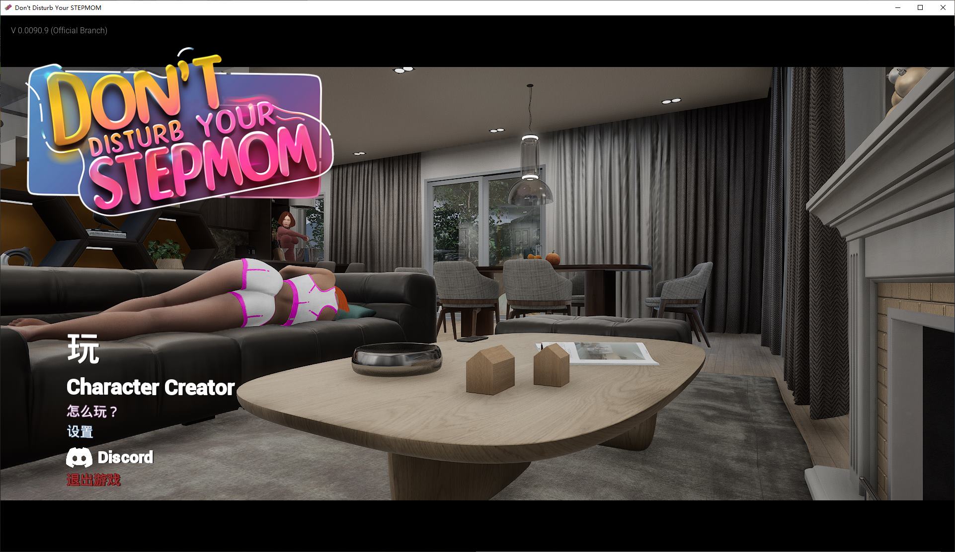 图片[1]-【欧美3D/中文/动态】Don’t Disturb Your STEPMOM v0.9 官中版-糯五游戏网