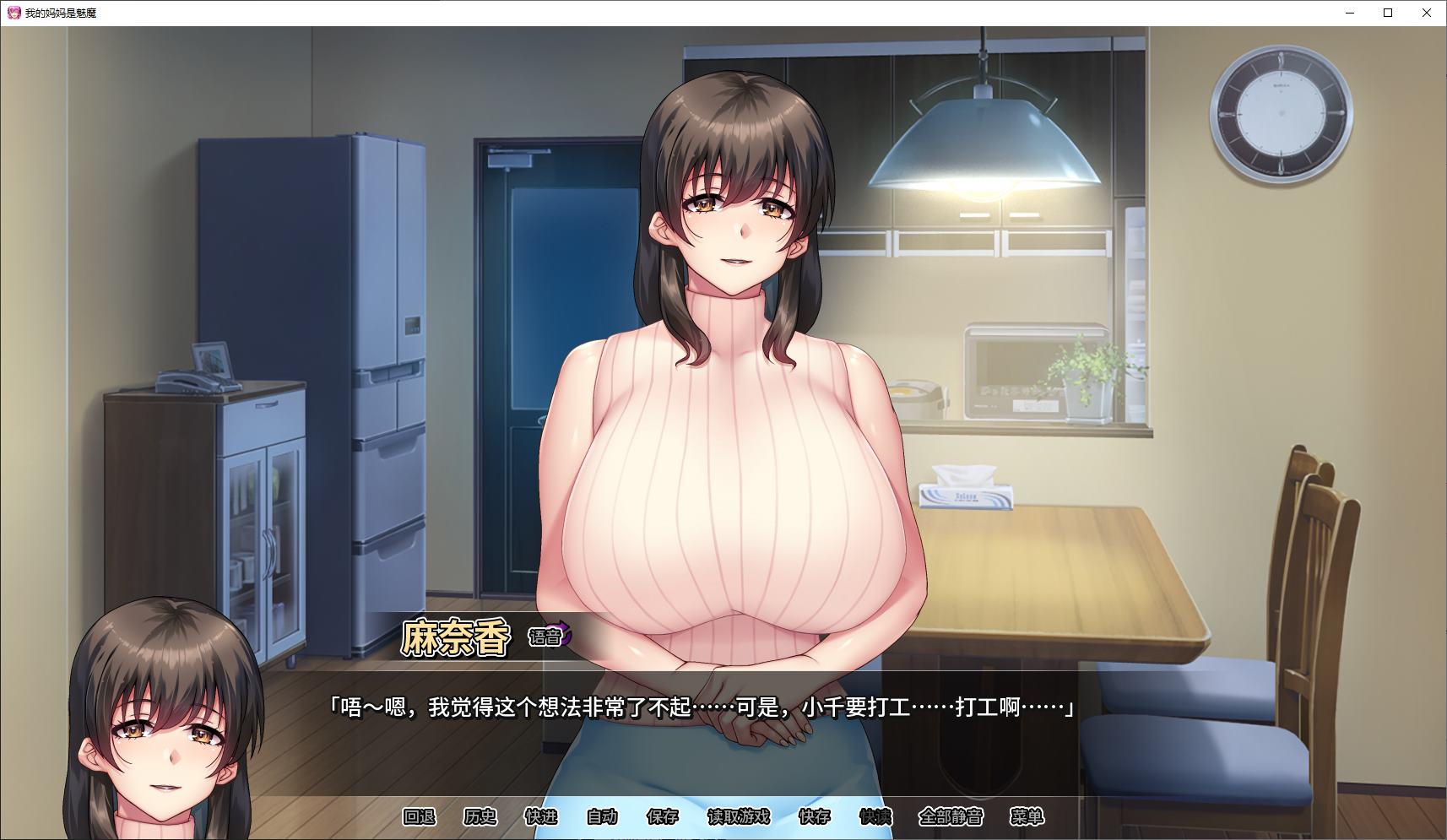 图片[1]-【日式ADV/中文/CV】我的妈妈是魅魔 官中步兵版-糯五游戏网