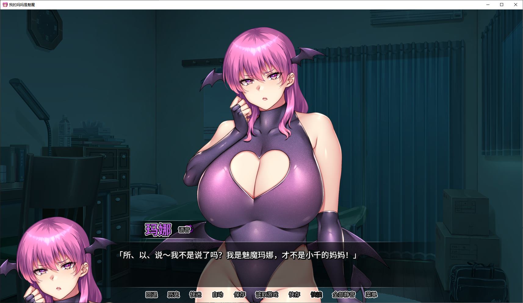 图片[2]-【日式ADV/中文/CV】我的妈妈是魅魔 官中步兵版-糯五游戏网