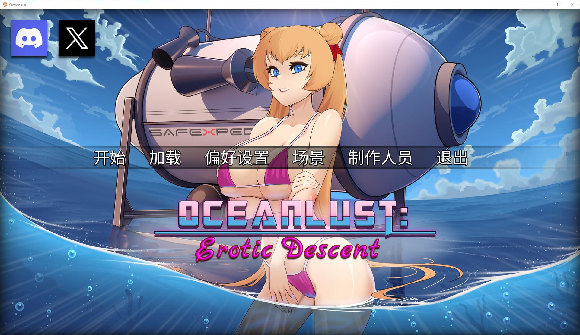 图片[1]-【欧美SLG/中文】Oceanlust：情色深渊 官中步兵版-糯五游戏网