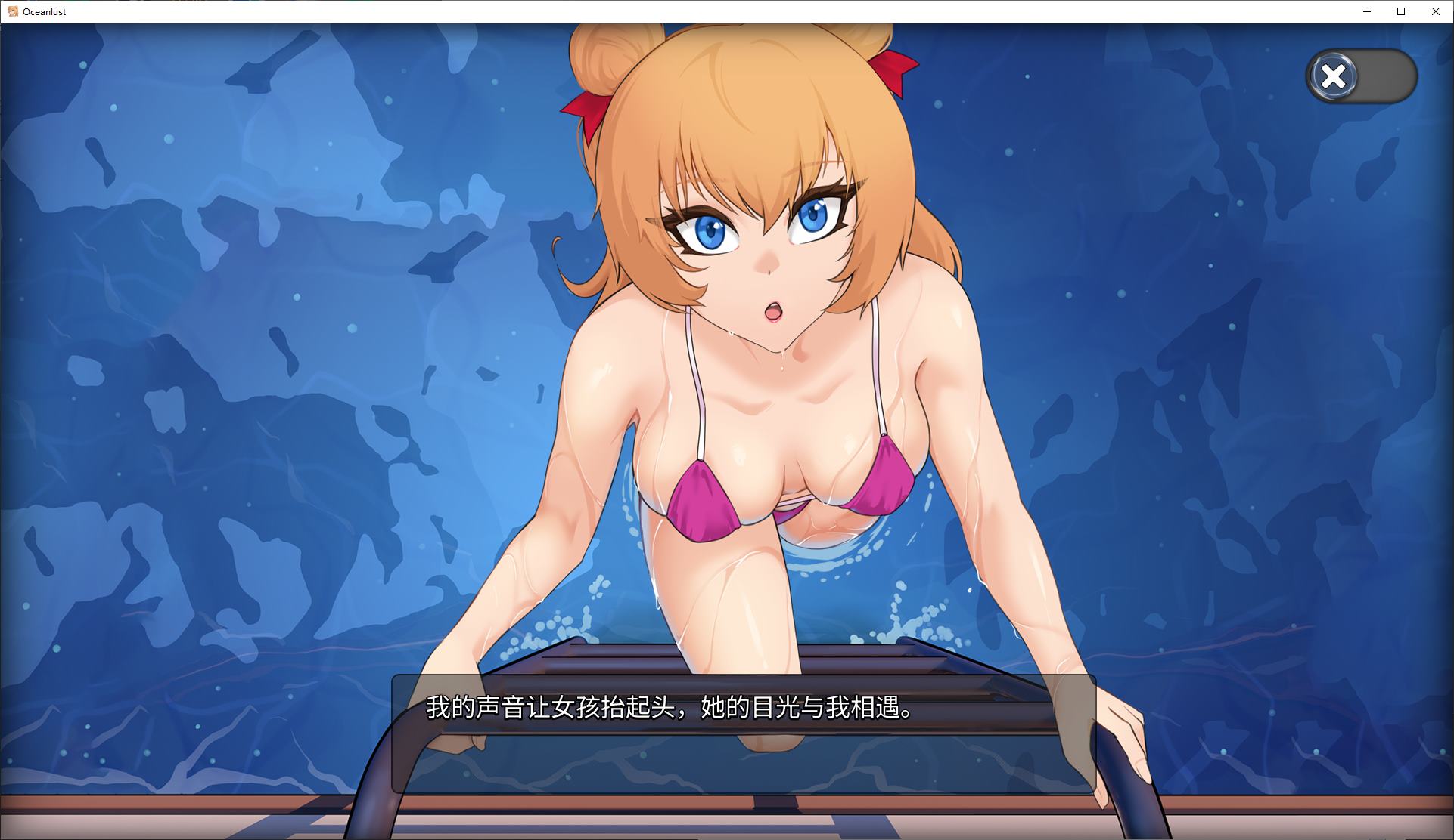 图片[2]-【欧美SLG/中文】Oceanlust：情色深渊 官中步兵版-糯五游戏网