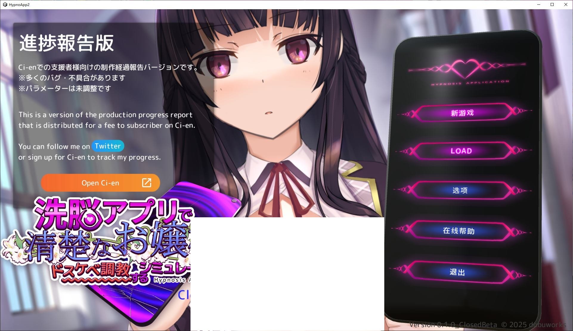图片[1]-【日式SLG/中文/动态】一款模拟洗脑APP，将纯情少女培养成变态 v0.1 官中版-糯五游戏网