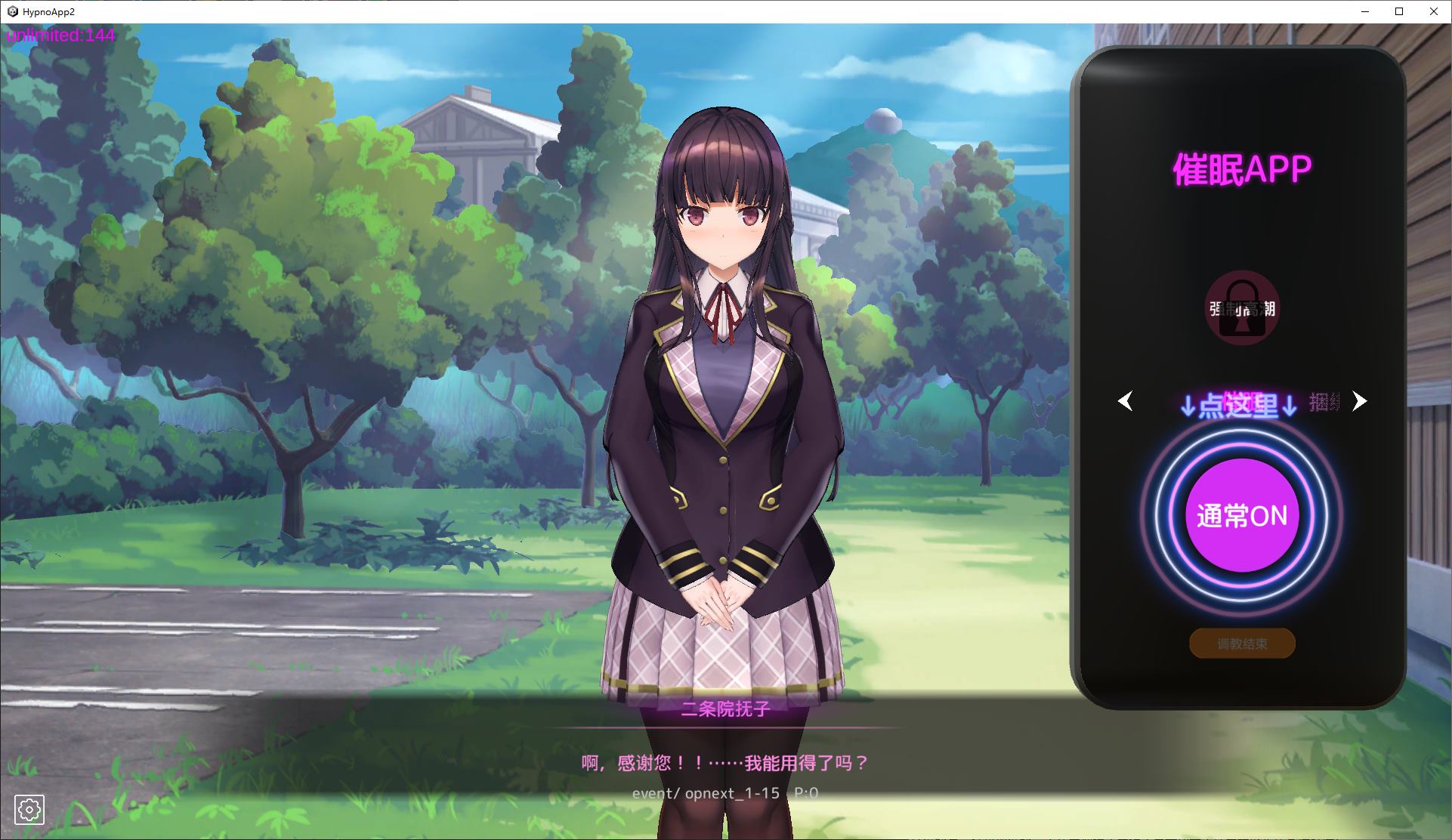 图片[3]-【日式SLG/中文/动态】一款模拟洗脑APP，将纯情少女培养成变态 v0.1 官中版-糯五游戏网
