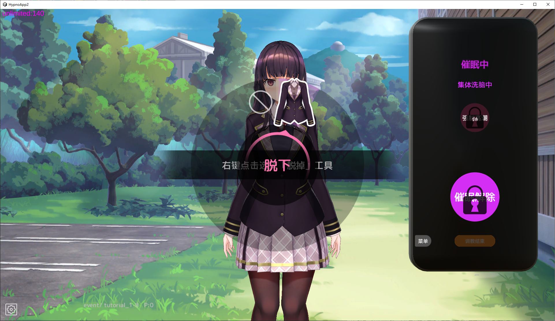 图片[4]-【日式SLG/中文/动态】一款模拟洗脑APP，将纯情少女培养成变态 v0.1 官中版-糯五游戏网