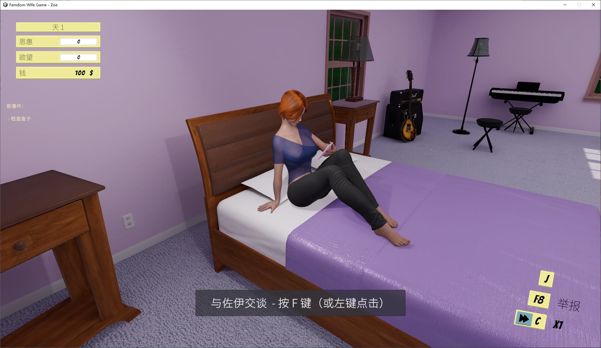 图片[2]-【欧美3D/中文/动态】Femdom Wife Game – Zoe v1.79  官中版-糯五游戏网