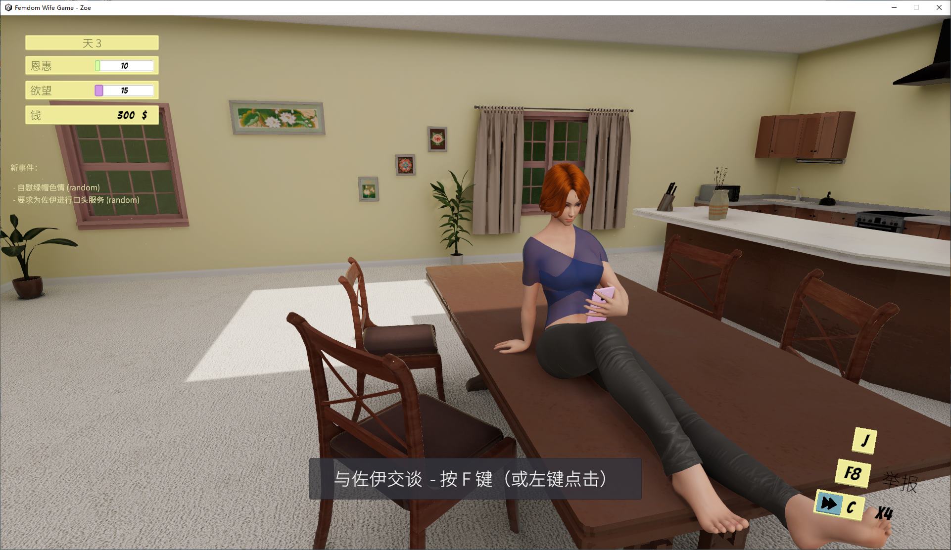 图片[4]-【欧美3D/中文/动态】Femdom Wife Game – Zoe v1.79  官中版-糯五游戏网