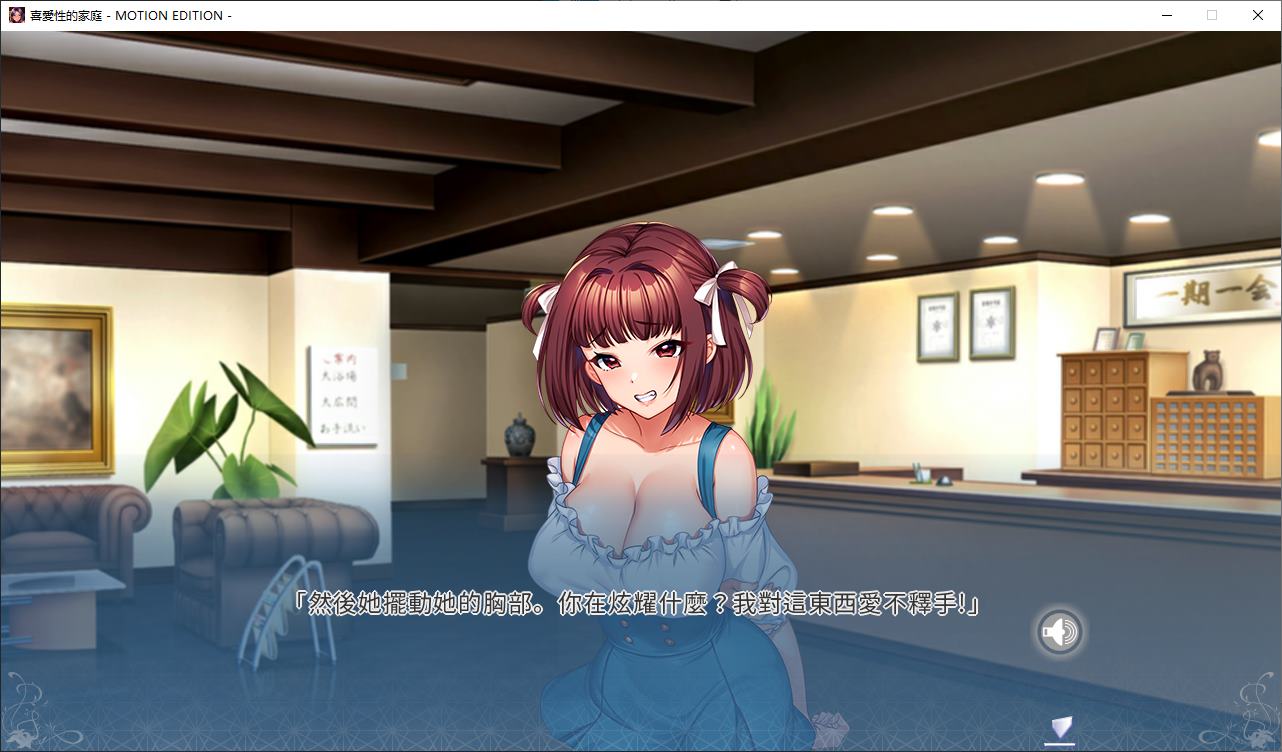 图片[2]-【日式ADV/中文/动态】喜愛X的家族 steam官中版 【4G】-糯五游戏网