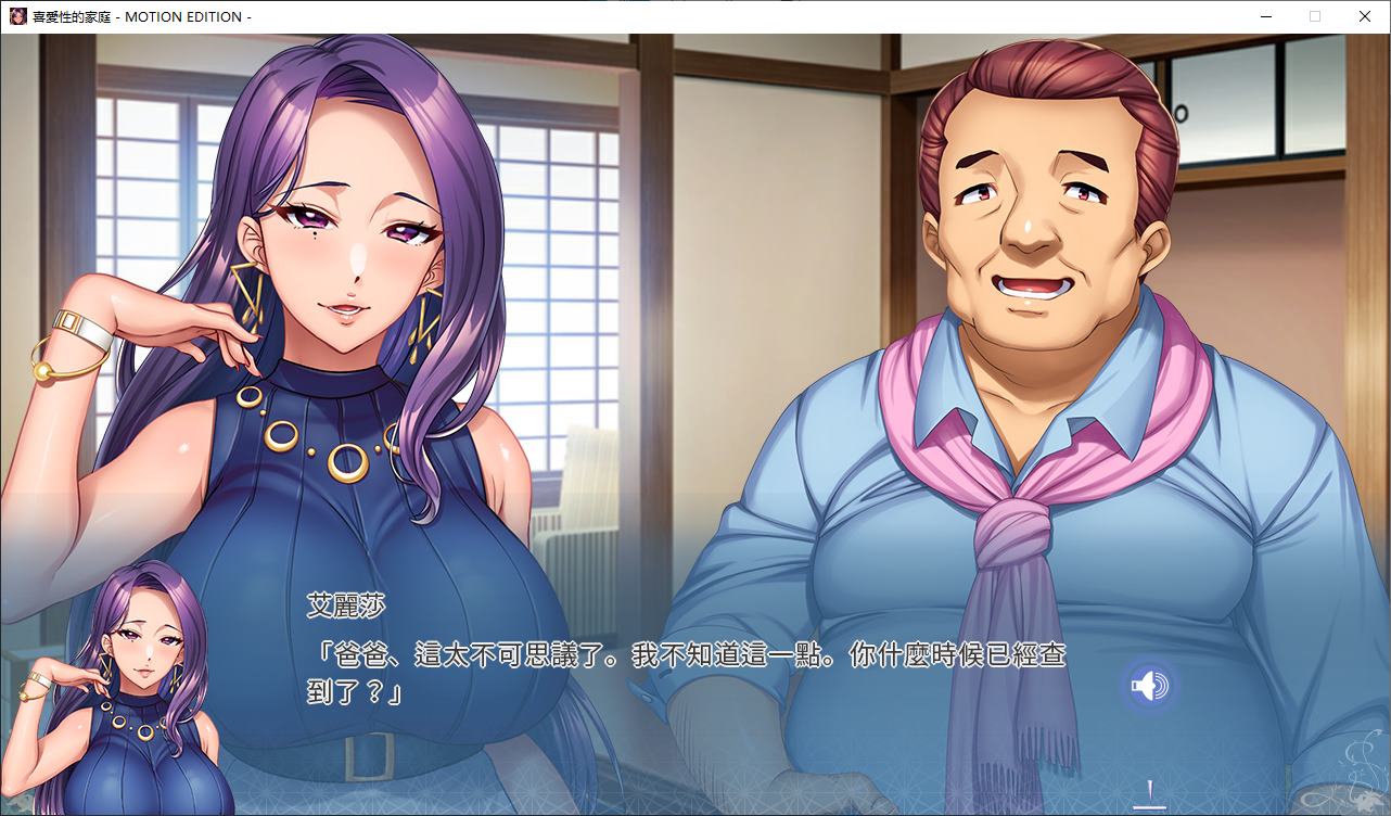 图片[3]-【日式ADV/中文/动态】喜愛X的家族 steam官中版 【4G】-糯五游戏网