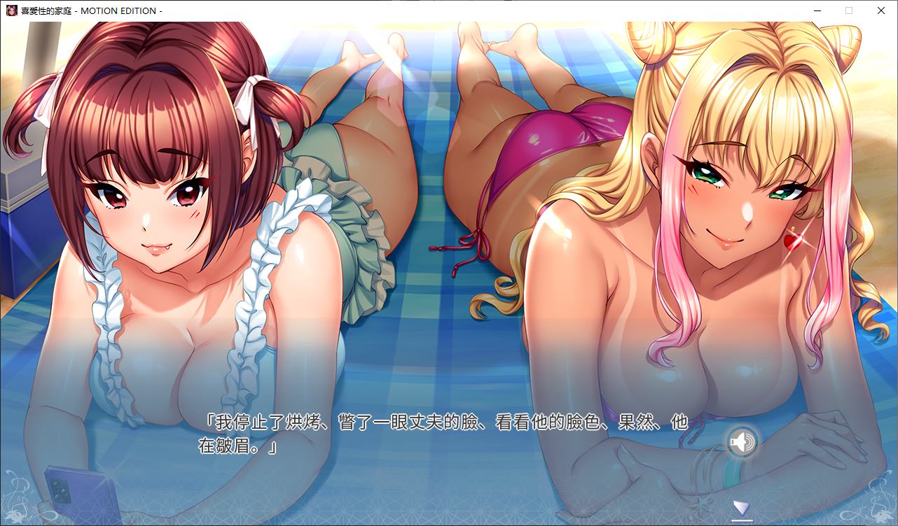 图片[4]-【日式ADV/中文/动态】喜愛X的家族 steam官中版 【4G】-糯五游戏网