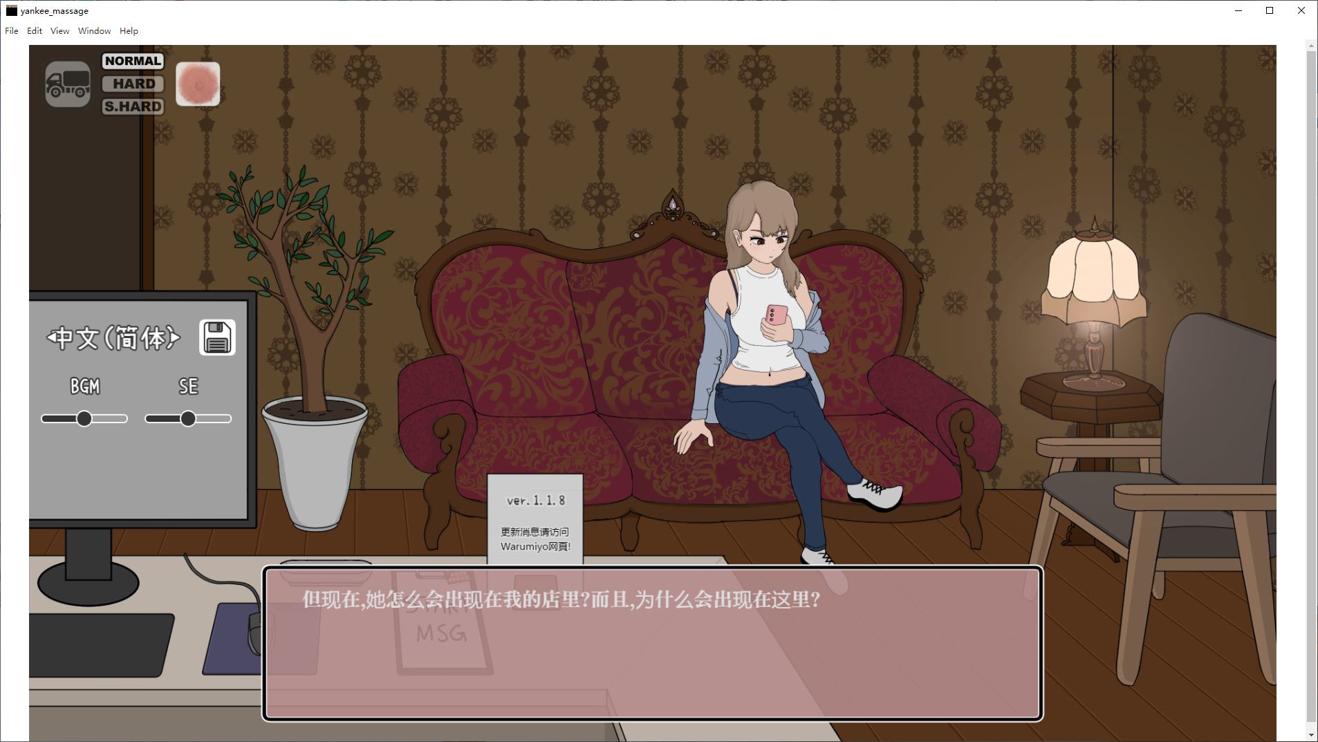 图片[2]-【养成SLG/中文/动态】昔日女校霸来我的按摩店了 steam官中步兵版-糯五游戏网