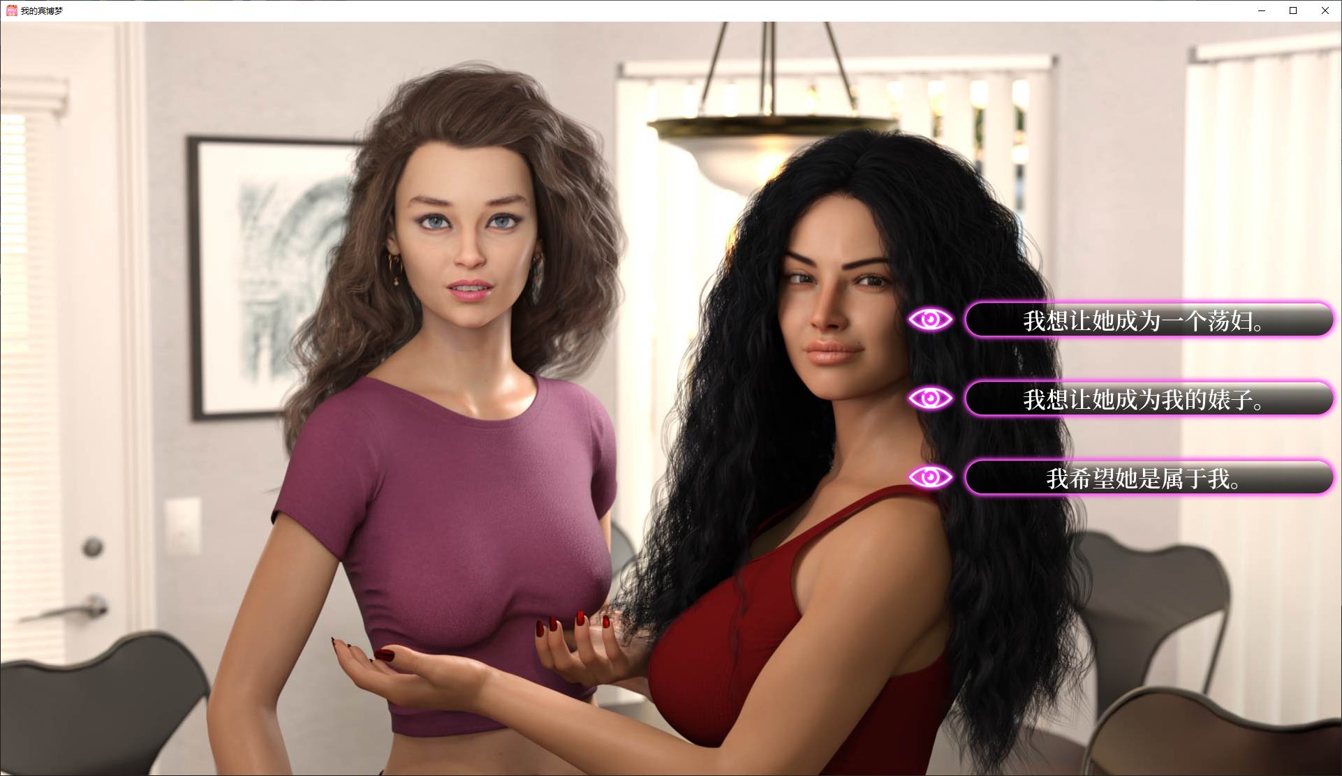 图片[3]-【欧美SLG/中文/动态】My Bimbo Dream：第一季 steam官中版-糯五游戏网