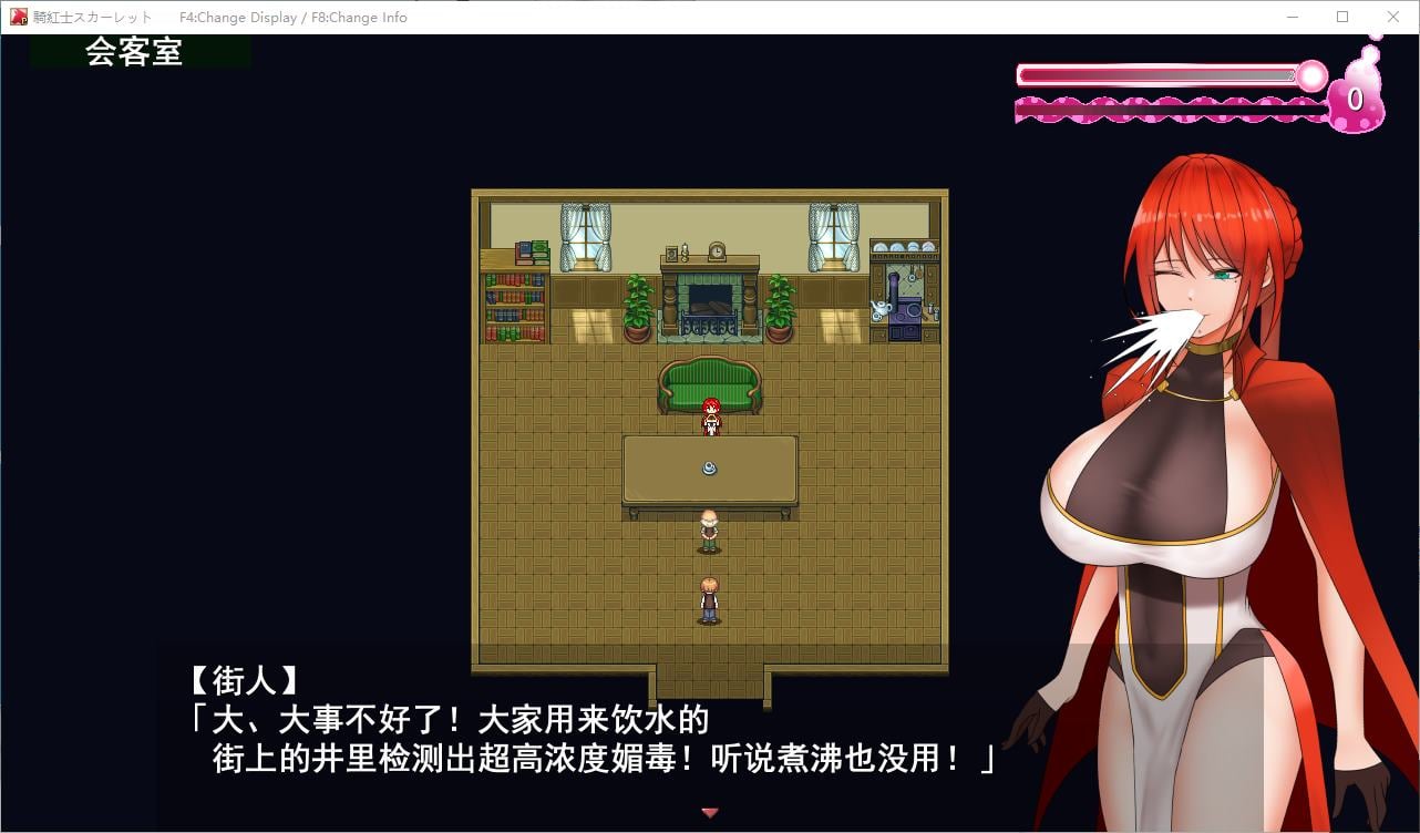 图片[2]-【日式RPG/汉化】猩红骑士：寻找传说中的草药 DL机翻版-糯五游戏网