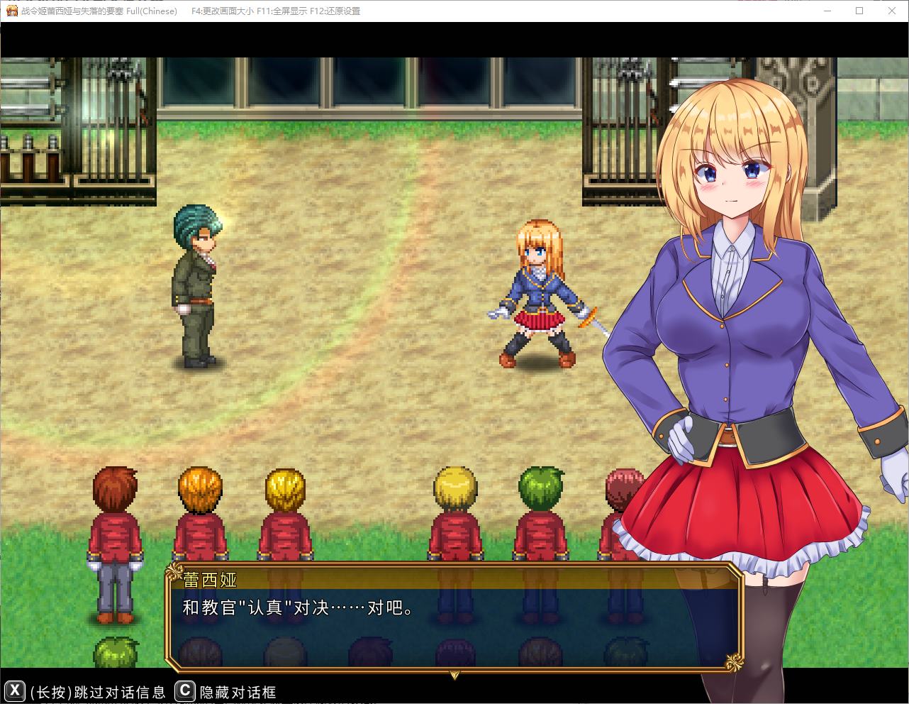 图片[2]-【日式ARPG/中文/动态】战令姬蕾西娅与失落的要塞 官中步兵版-糯五游戏网