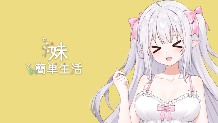 图片[6]-存在感薄弱妹妹的简单生活 V0.7D安卓+PC双端中文版-糯五游戏网