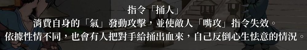 图片[8] - 活侠传新手入门攻略全流程 决斗机制详细分析 - 糯五游戏网
