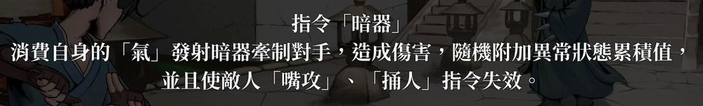 图片[10] - 活侠传新手入门攻略全流程 决斗机制详细分析 - 糯五游戏网