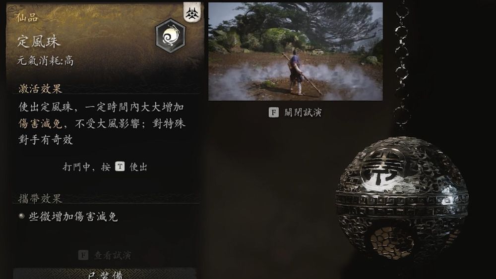 图片[2] - 黑神话悟空找到黄风岭3个隐藏妖王，获取「定风珠」攻略 - 糯五游戏网
