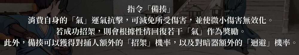 图片[25] - 活侠传新手入门攻略全流程 决斗机制详细分析 - 糯五游戏网