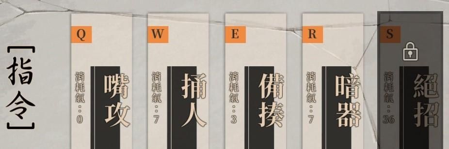 活侠传新手入门攻略全流程 决斗机制详细分析 - 糯五游戏网