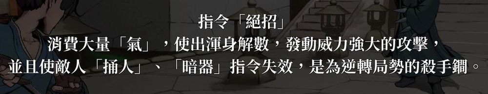 图片[19] - 活侠传新手入门攻略全流程 决斗机制详细分析 - 糯五游戏网