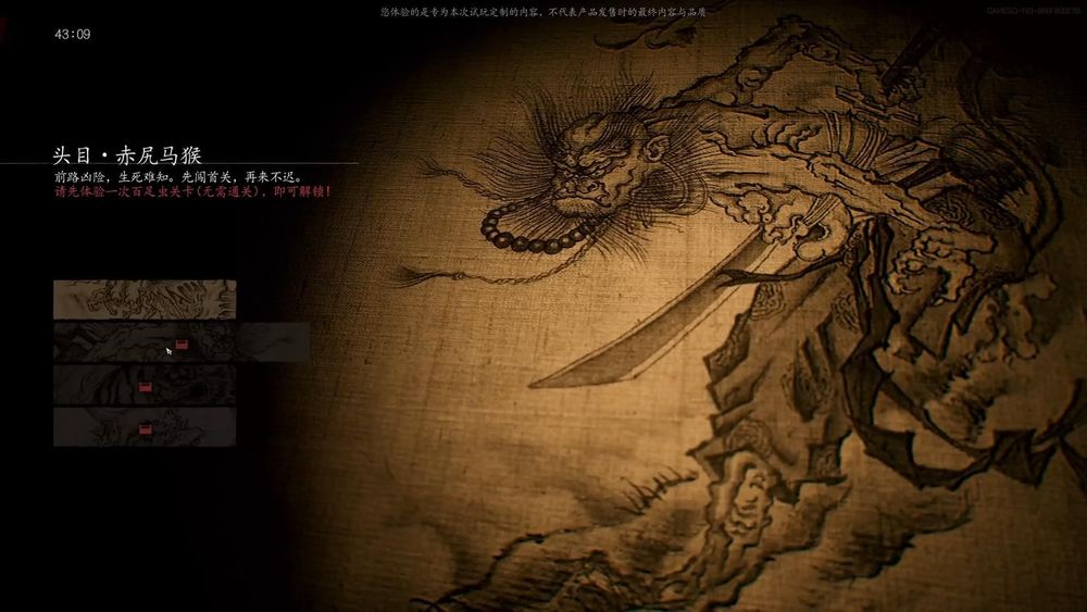 图片[3] - 《黑神话 : 悟空》购买前10件必需要知道的事情 - 糯五游戏网
