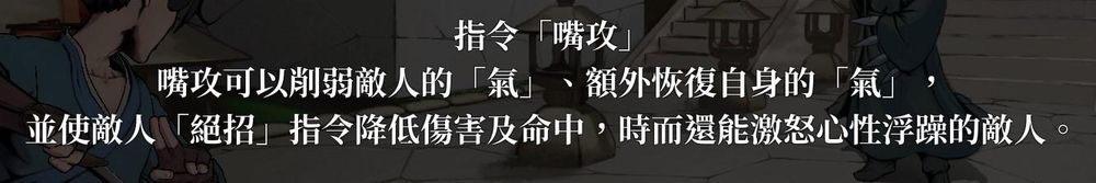 图片[2] - 活侠传新手入门攻略全流程 决斗机制详细分析 - 糯五游戏网