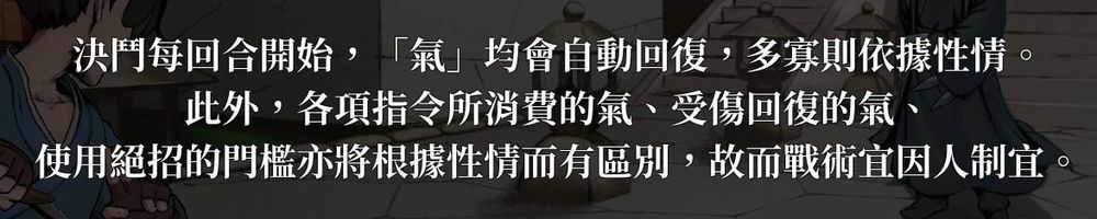 图片[29] - 活侠传新手入门攻略全流程 决斗机制详细分析 - 糯五游戏网