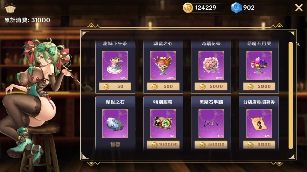 图片[3]_黄昏酒馆 v1.1.5 官中中文 DLC 步兵电脑版_黄油圈
