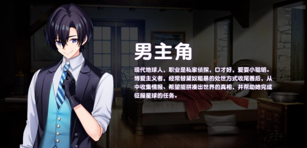 图片[2]_傲慢怪兽公主的名侦探冒险 SLG_黄油圈