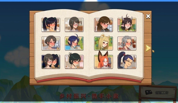 图片[2]_乡村狂想曲V1.7.4升级版含DLC PC中文_黄油圈