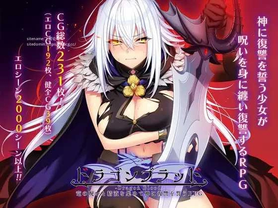图片[1]-龙血：诅咒与复仇的RPG-糯五游戏网