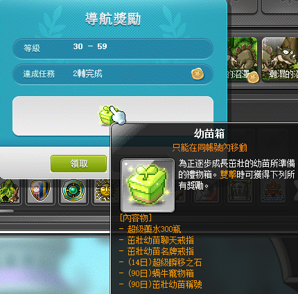 图片[4] - 新枫之谷怎么玩新手教程，新枫之谷角色成长攻略二：完全新手期(Lv.1 ~ 200) - 糯五游戏网