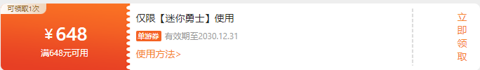 图片[2] - 迷你勇士0.1折 迷你勇士礼包兑换码领取 - 糯五游戏网